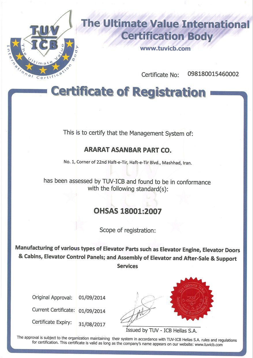 گواهینامه استاندارد OHSAS 18001